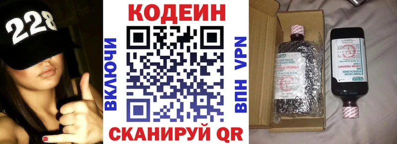 Кодеин Purple Drank Кадников