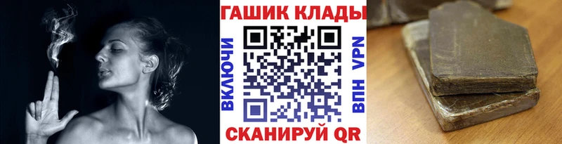 где купить наркотик Кадников omg tor ГАШ гашик