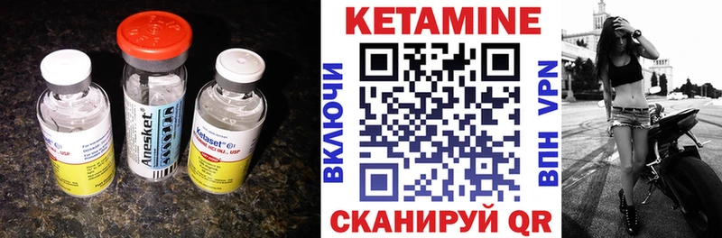 площадка формула  Кадников  КЕТАМИН ketamine 