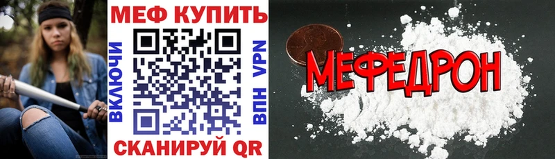 Мефедрон мука  Кадников 