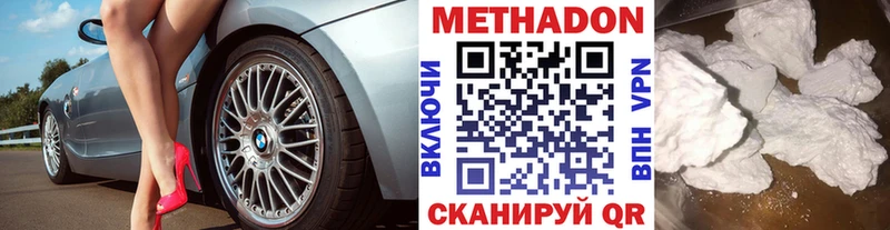 купить закладку  Кадников  Метадон VHQ 